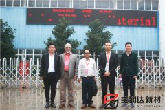 孟加拉客戶(hù)參觀寶潤(rùn)達(dá)工廠