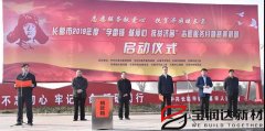 寶潤(rùn)達(dá)參加“學(xué)雷鋒”捐助啟動(dòng)儀式
