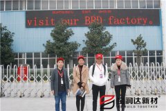 國際標(biāo)準(zhǔn)，中國制造，寶潤達迎馬來西亞Syaifan先生一行來訪洽談